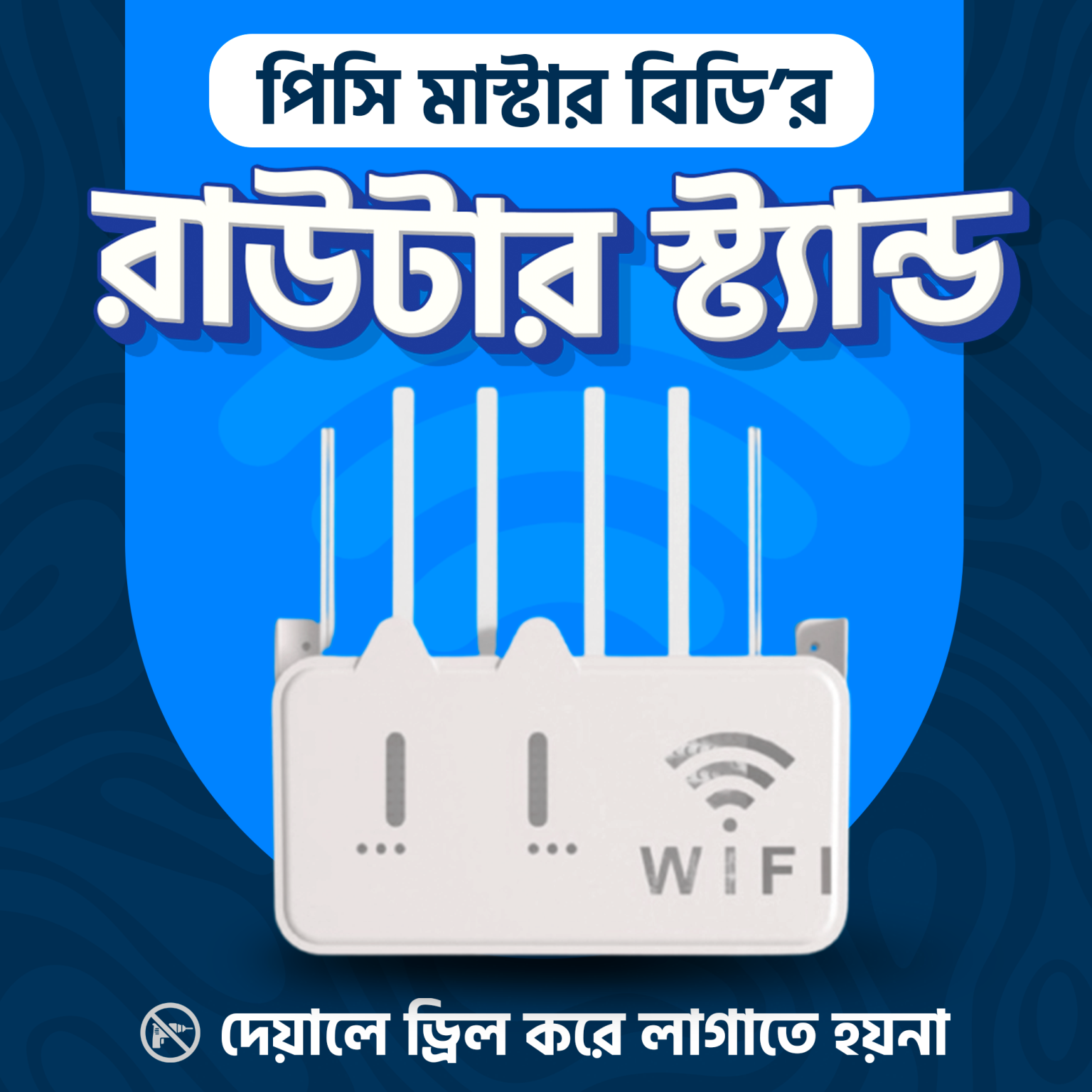 1 Pcs Wifi Router Stand