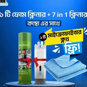 🎁 কম্বো অফার: ২ পিছ ফোম ক্লিনারের সাথে ১টি মাইক্রোফাইবার ক্লথ ফ্রি!