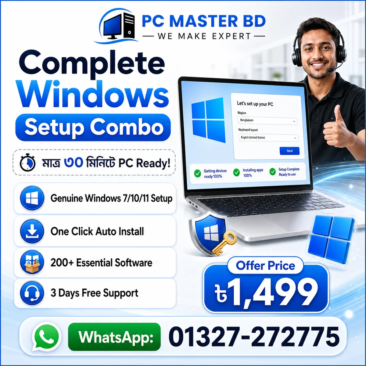 Complete Windows Setup 3 Combo — মাত্র ৩০ মিনিটে PC Ready! 🚀