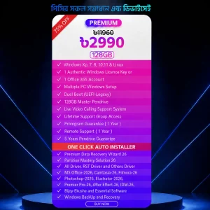 Premium 128GB