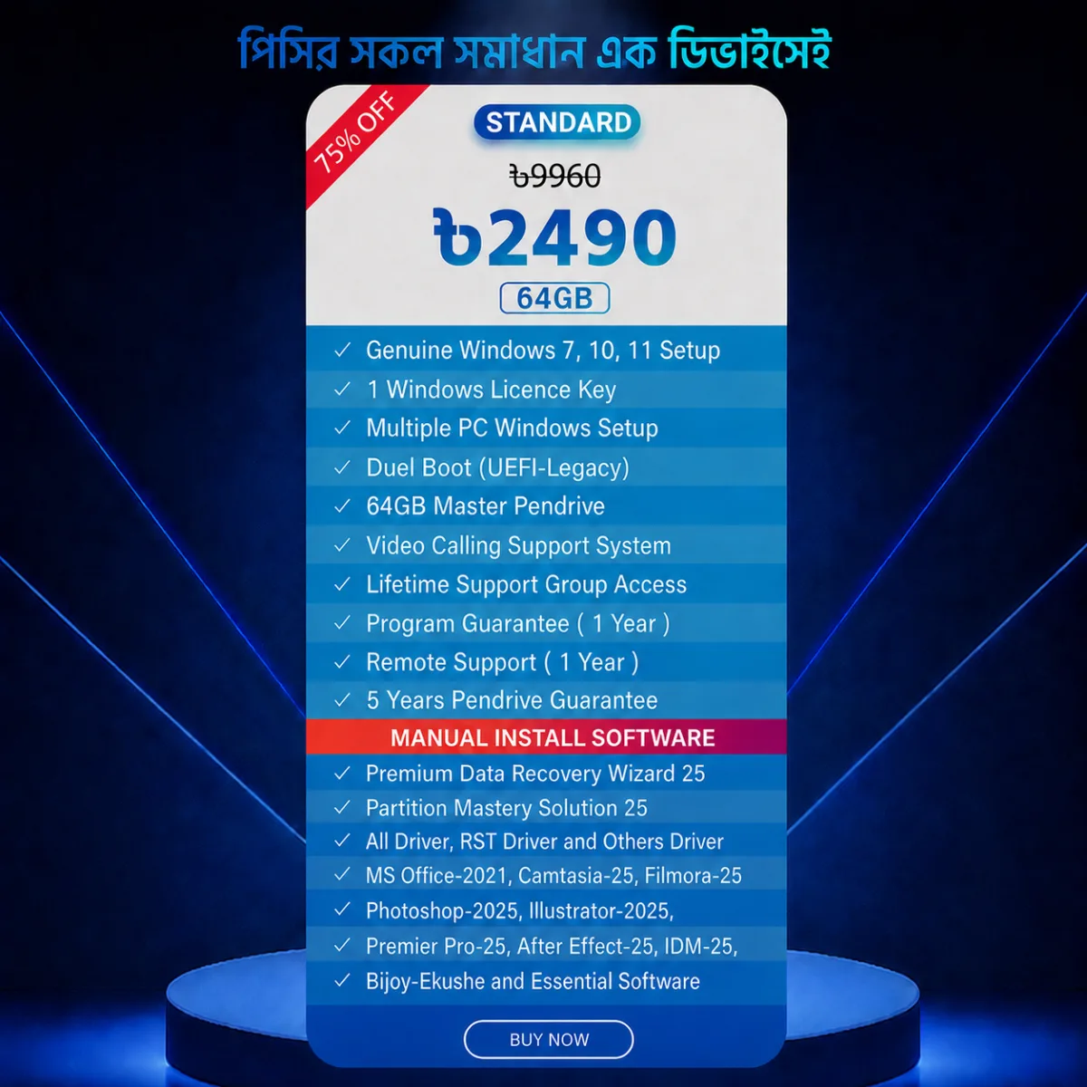 Standard 64GB