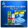 🔥 ২ পিছ কম্বো: ফোম ক্লিনার + 7-in-1 ব্রাশ ( বেস্ট সেলিং! )