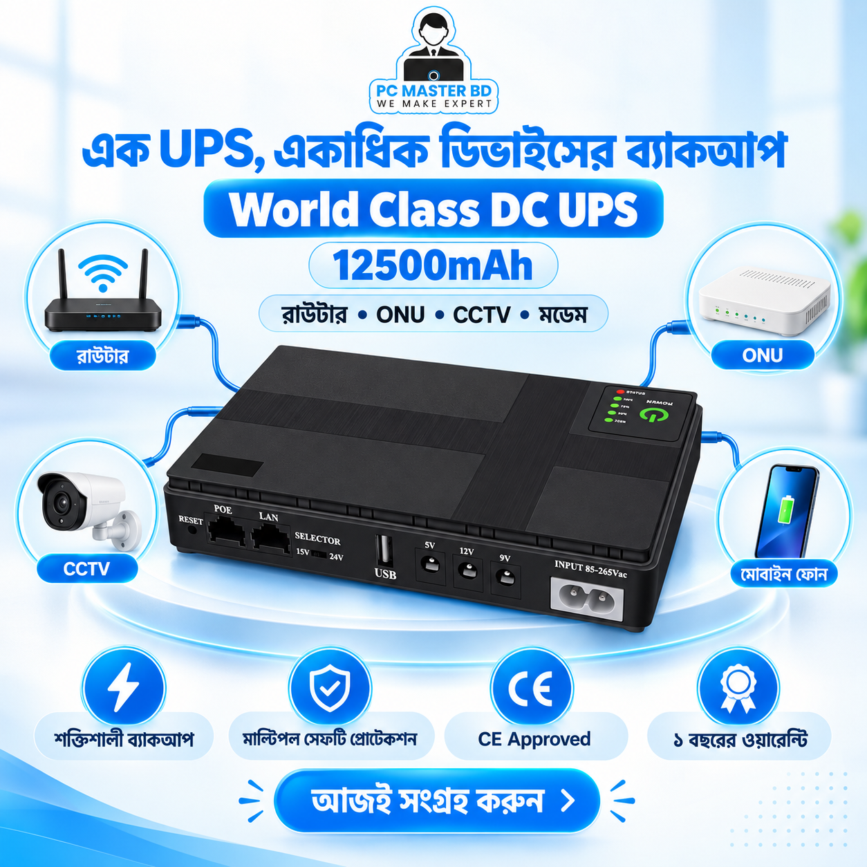 World Class DC UPS 12500mAh – Router, ONU ও CCTV Backup Power - Image 3