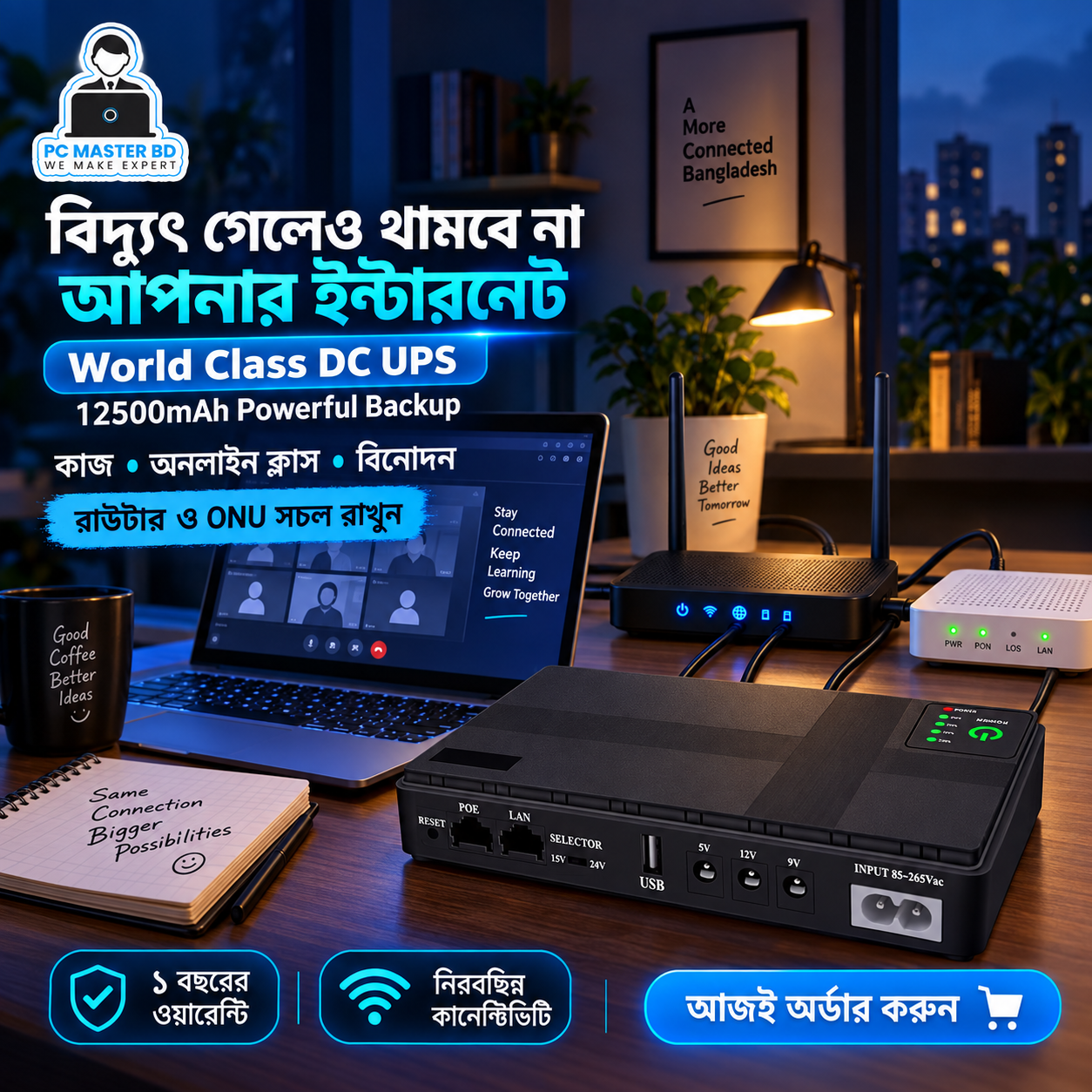 World Class DC UPS 12500mAh – Router, ONU ও CCTV Backup Power - Image 2