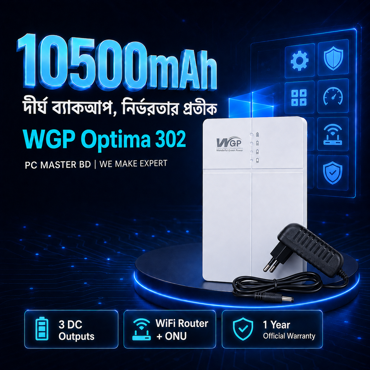 WGP Optima 302 Mini UPS 10500mAh + প্রিমিয়াম পাওয়ার এডাপ্টার