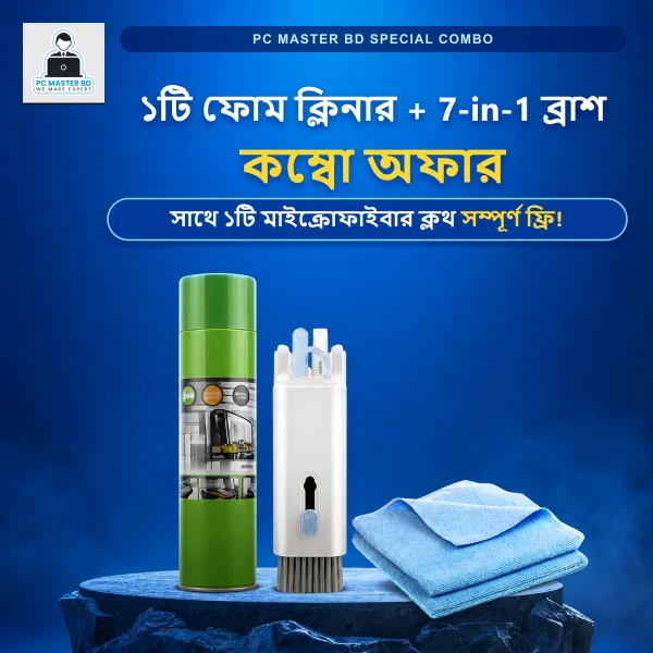 🔥 ২ পিছ কম্বো: ফোম ক্লিনার + 7-in-1 ব্রাশ ( বেস্ট সেলিং! )