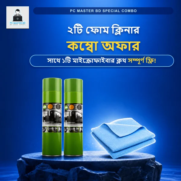 🎁 কম্বো অফার: ২ পিছ ফোম ক্লিনারের সাথে ১ টি মাইক্রোফাইবার ক্লথ ফ্রি!