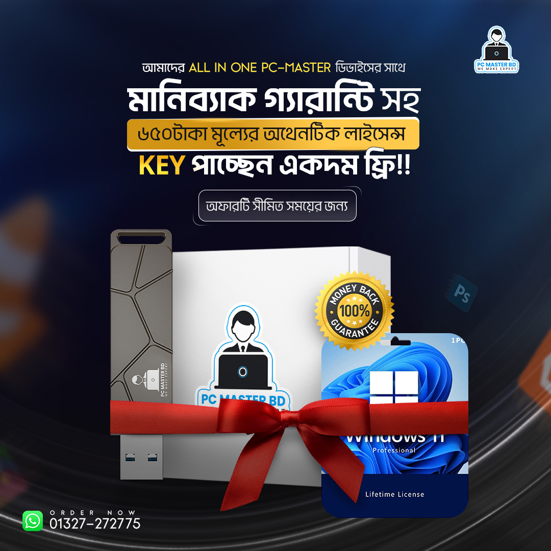 Special Offer PC Master